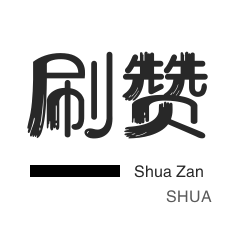 qq刷钻-微信视频号点赞-快手涨粉